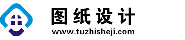 山东图纸设计网